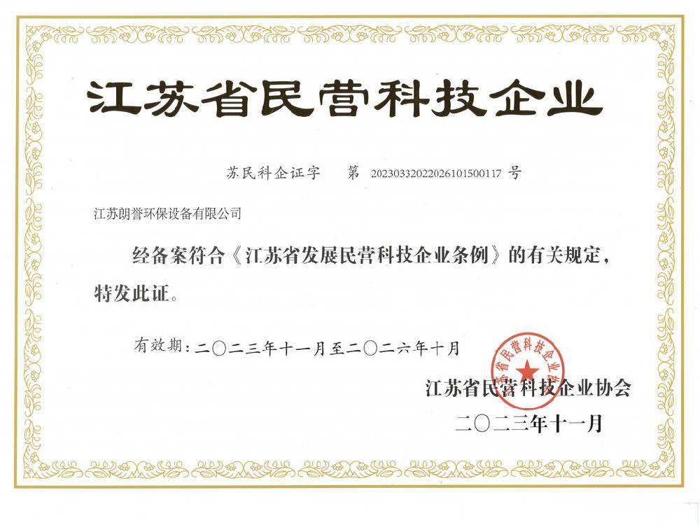 民營(yíng)科技企業(yè)