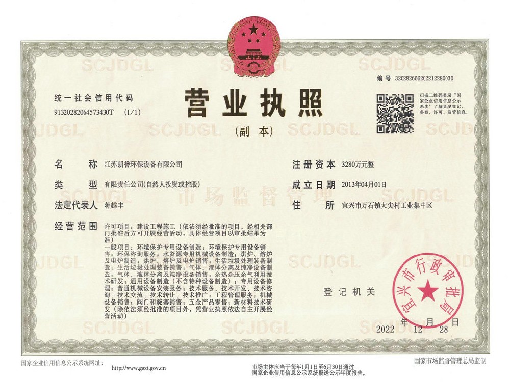 營(yíng)業(yè)執(zhí)照（副）