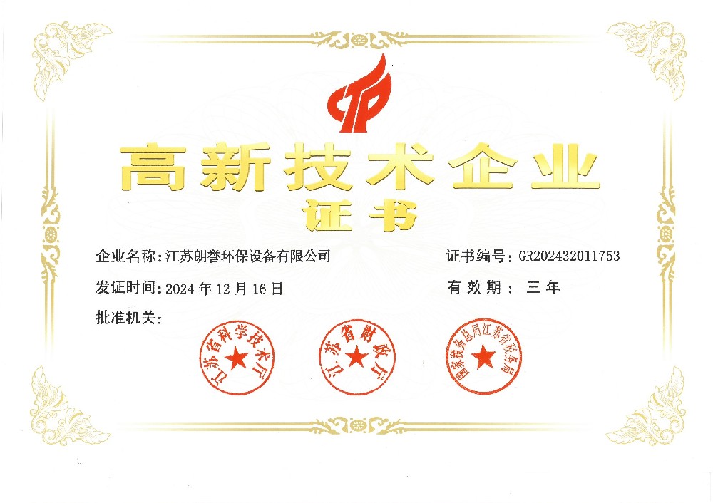 高新企業(yè)